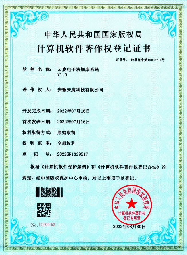 2022-07-16 Z6人生就是博电子律例库系统